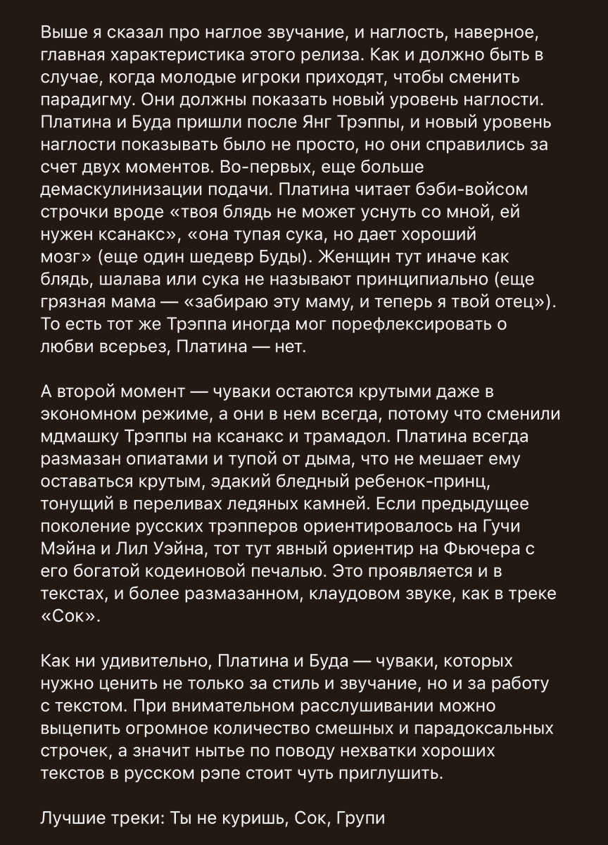 porno_rap's tweet photo. ‍«Молодой, тупой, но интересный» — о ключевой записи нынешнего трэп-поколения https://t.co/ET0a0qBfGU