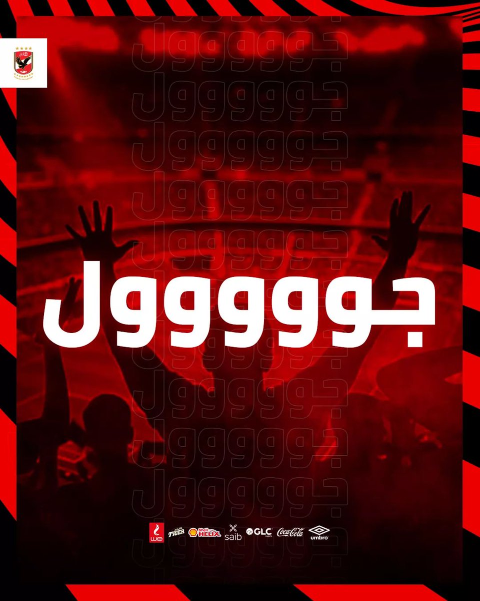 ⏱72' جوووووووووول 🗣 محمد مجدي قفشة يحرز الهدف الأول ⚽

#يلا_يا_أهلي