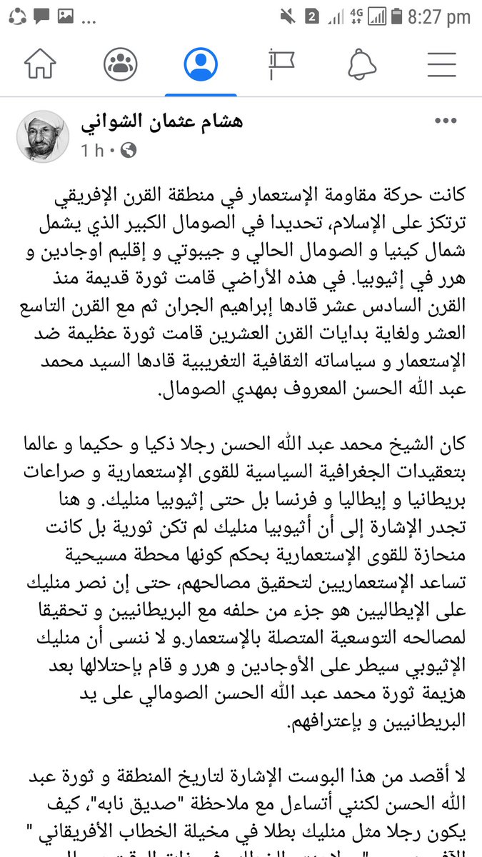 إضافة مهمة من السودان - منيليك البطل المزيف للأفروسنتريك https://twitter.com/Zaylaiyaat/status/1333856334643605516?s=20