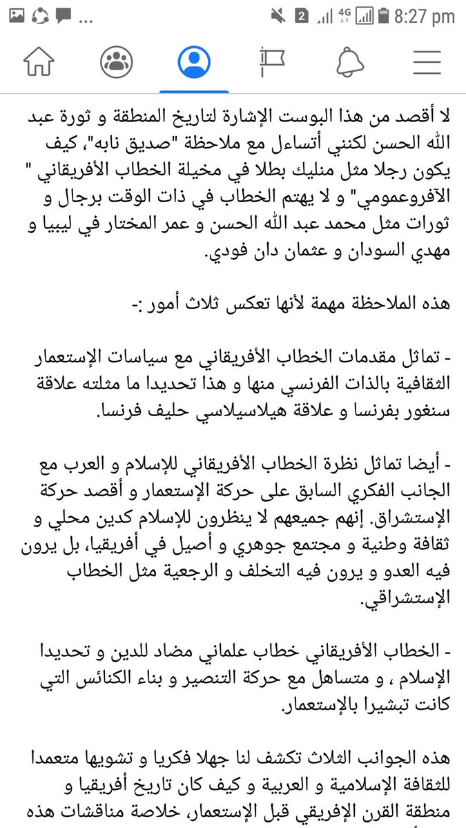 إضافة مهمة من السودان - منيليك البطل المزيف للأفروسنتريك https://twitter.com/Zaylaiyaat/status/1333856334643605516?s=20