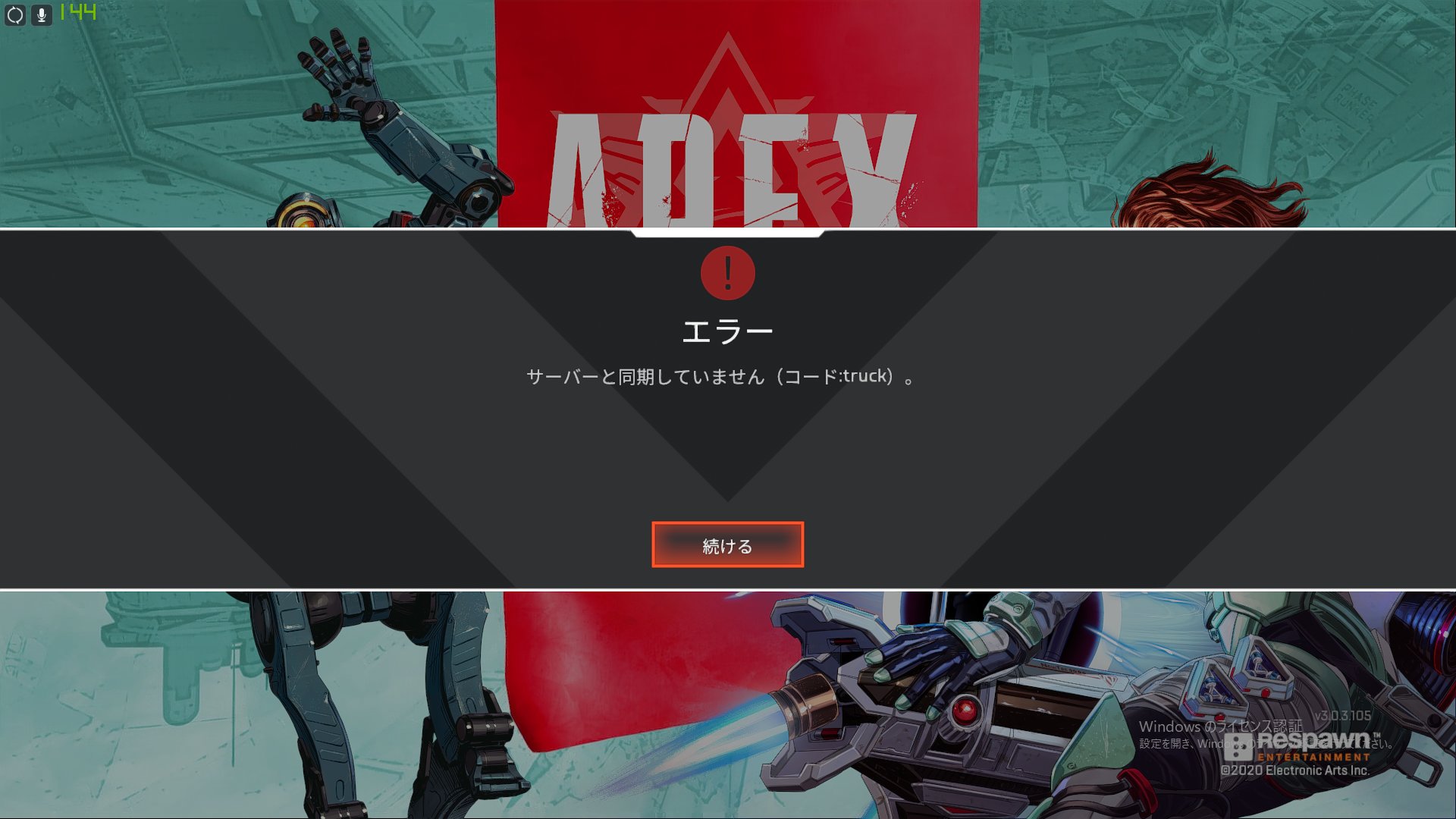 望n Apex アップデート入ったらサーバーと同期していませんってエラーが出てプレイできなくなりました アップデート内容がゲームをできなくしました とはいったい