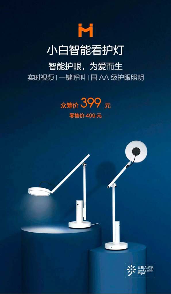 Умная настольная лампа Xiaobai Smart Care Light со встроенной камерой и интеграцией в MiHome ift.tt/36smbbv
