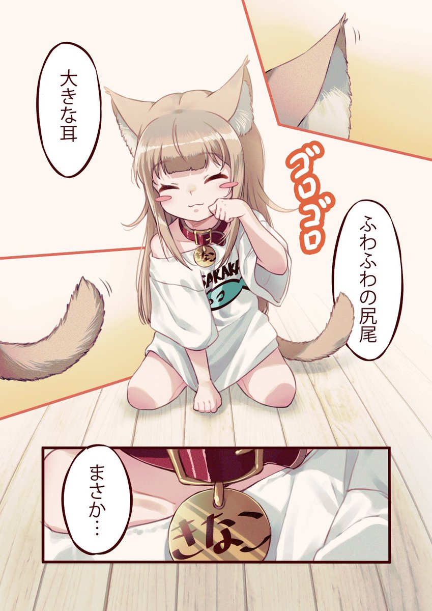 40原 Booth通販 新刊委託中 １話 うちに猫がやってきた 1 2 うちのねこが女の子でかわいい T Co Xmqf0pcoj9 Twitter