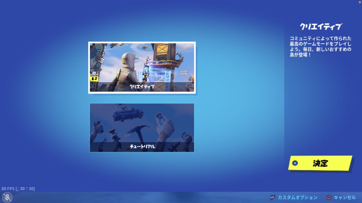 村抹茶 ゆっくり実況 Ios勢のワンタイムイベント クリエイティブ フォートナイト フォートナイトモバイル ワンタイムイベント