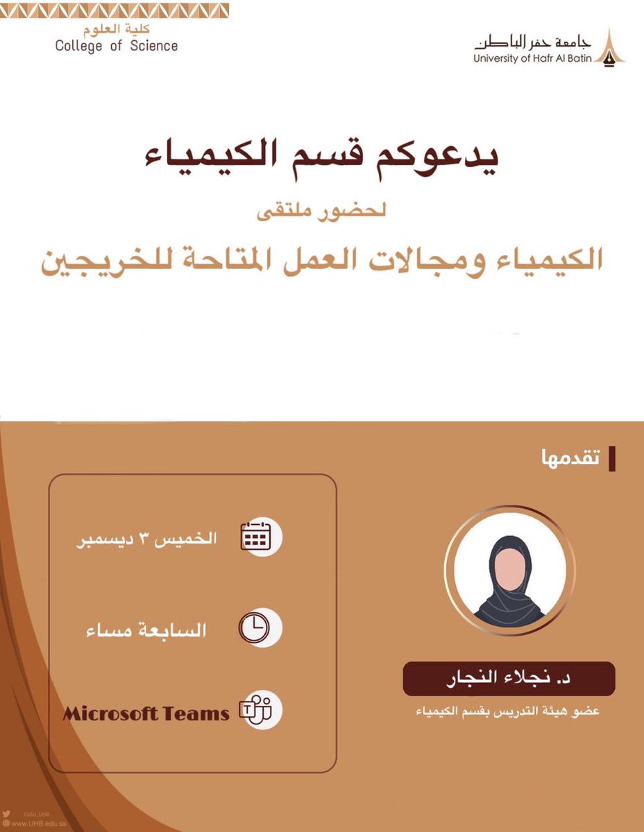 تويتر جامعة الحفر - كونتنت