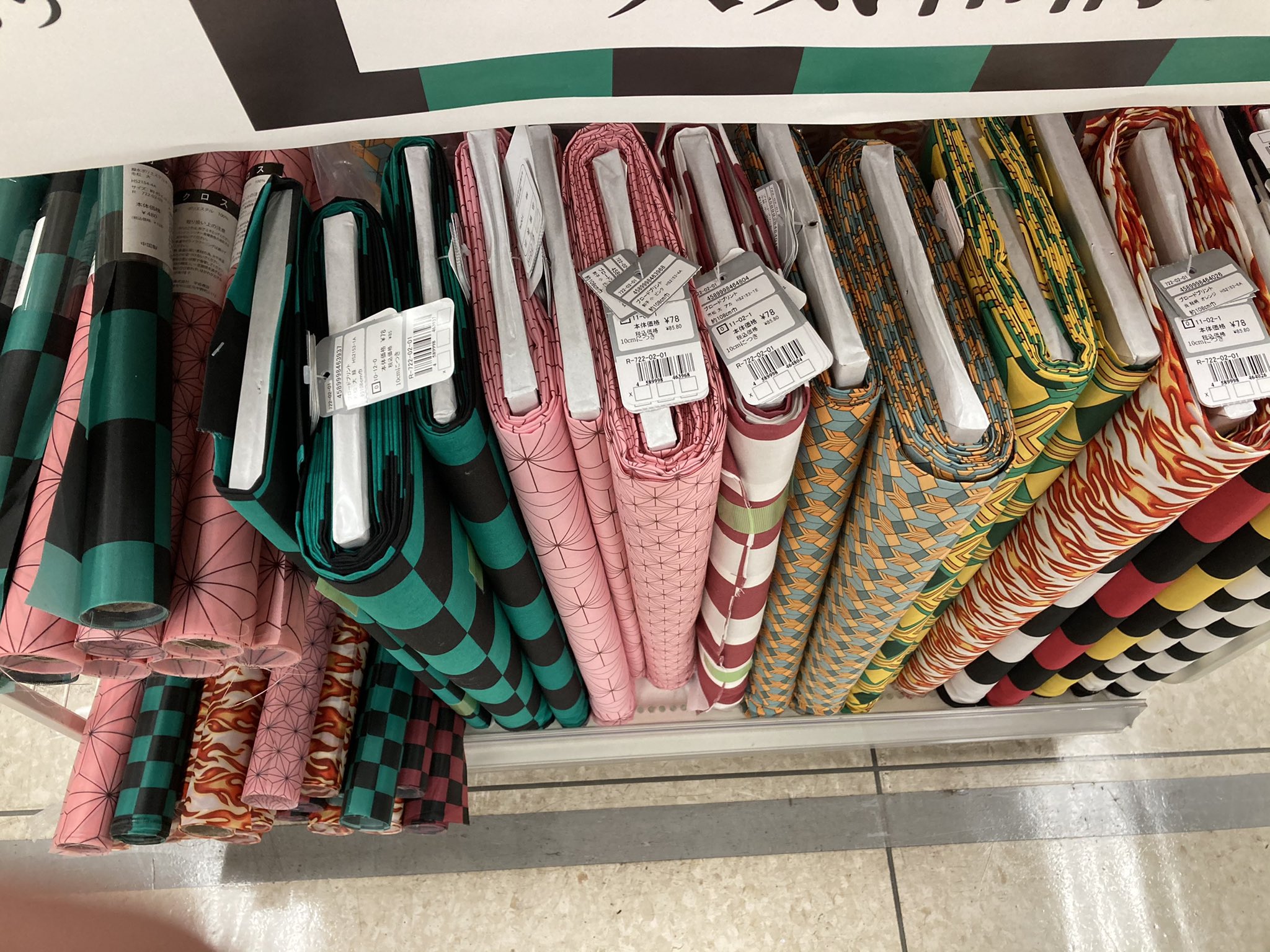 チャーリーヤバt Ara Oo 鬼滅の刃の生地が10 85円イオンで売っていた コスプレ用やお弁当包む布ハンカチやマスクにしたら子供たちとか喜ぶんだろうね 鬼滅の刃 イオン 生地 洋裁 T Co Kbiie9dn0f Twitter