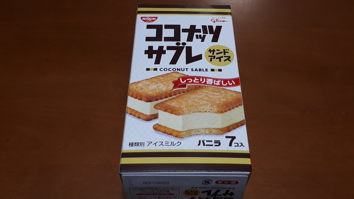 ココナッツサブレサンドアイス ココナッツサブレサンドアイス