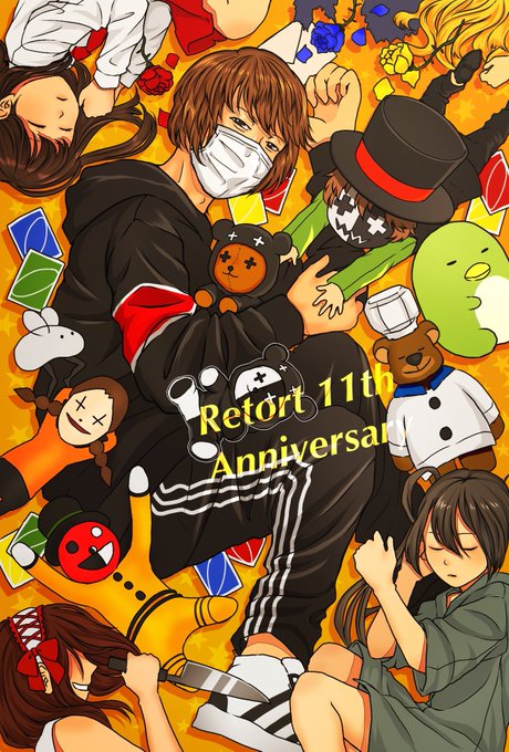 レトルト12周年のtwitterイラスト検索結果