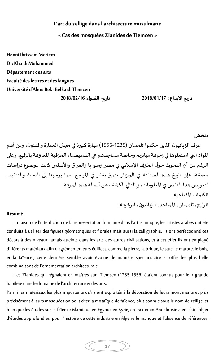 Les formes d’ornementation employées sur le zellige par les Zianides étaient les représentations florales, puis les figures géométriques dans lesquelles ils ont été très perspicaces. Les couleurs appliquées sont le blanc, le brun, le vert, le jaune, et exceptionnellement le bleu.