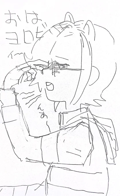 みんな〜おはよ〜〜 