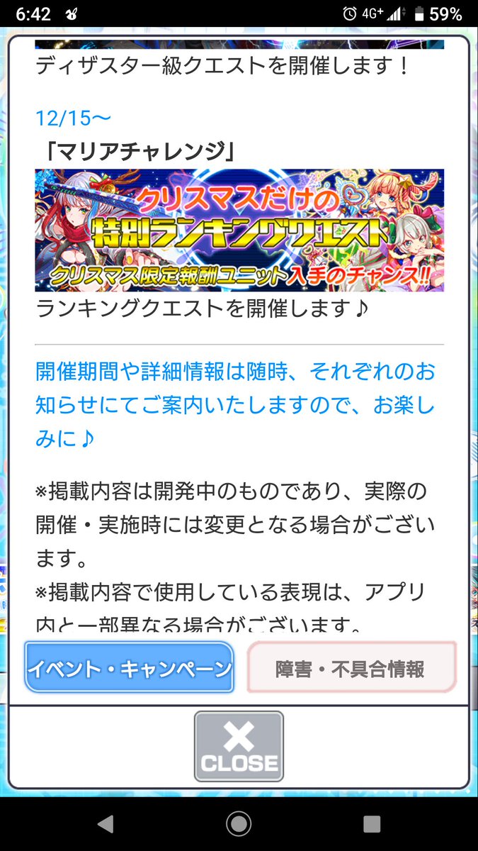 クラッシュフィーバー公式 クラフィ こんにちは クラッシュフィーバー公式ツイッターアカウント担当です 特別 ランキングクエストの開催を喜んでいただき ありがとうございますヽ ノ ゚ クリスマス衣装のユニットたちに会えるの楽しみですね