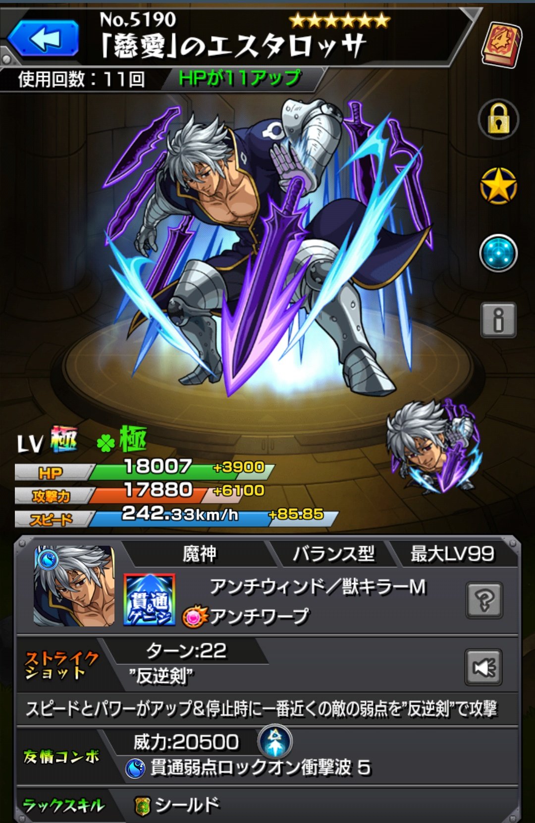 こん狐九尾 モンストのエスタロッサは友情がめちゃくちゃ強いです ガチャ限並みです Ssの反逆剣は近くの弱点というのがとても強いです 原作ではとても名勝負を繰り返しているキャラなので新しく始まるアニメに期待 T Co Yctcbgshmj Twitter