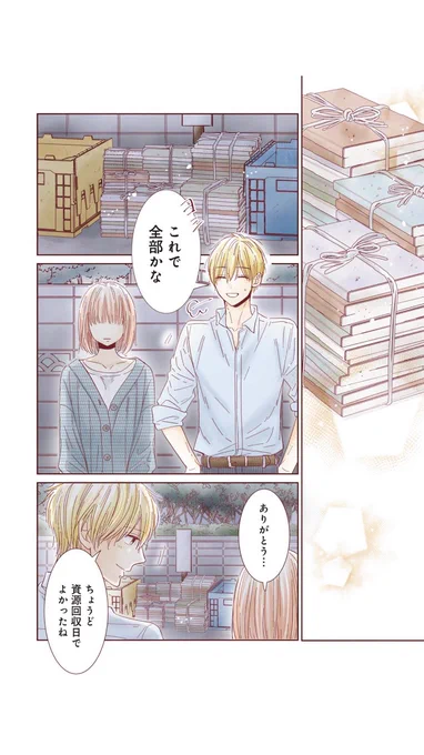 おはようございます!
文学処女113話配信されました!
この回描きたいけど描きたくない
そんなジレンマを抱えつつ描きました。その後の望月はまた別の機会に描けたらなと思います。(七星との反省会?)
#文学処女
#LINEマンガ 