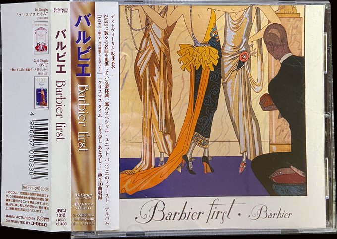 栗林誠一郎&Barbier - Complete of Seiichiro Kuribayashi