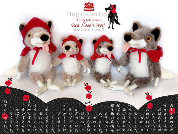 赤ずきんとオオカミくん アーティストベア ハンドメイド 海外作家様 ぬいぐるみ 赤ずきんとオオカミくん アーティストベア ハンドメイド 海外作家様