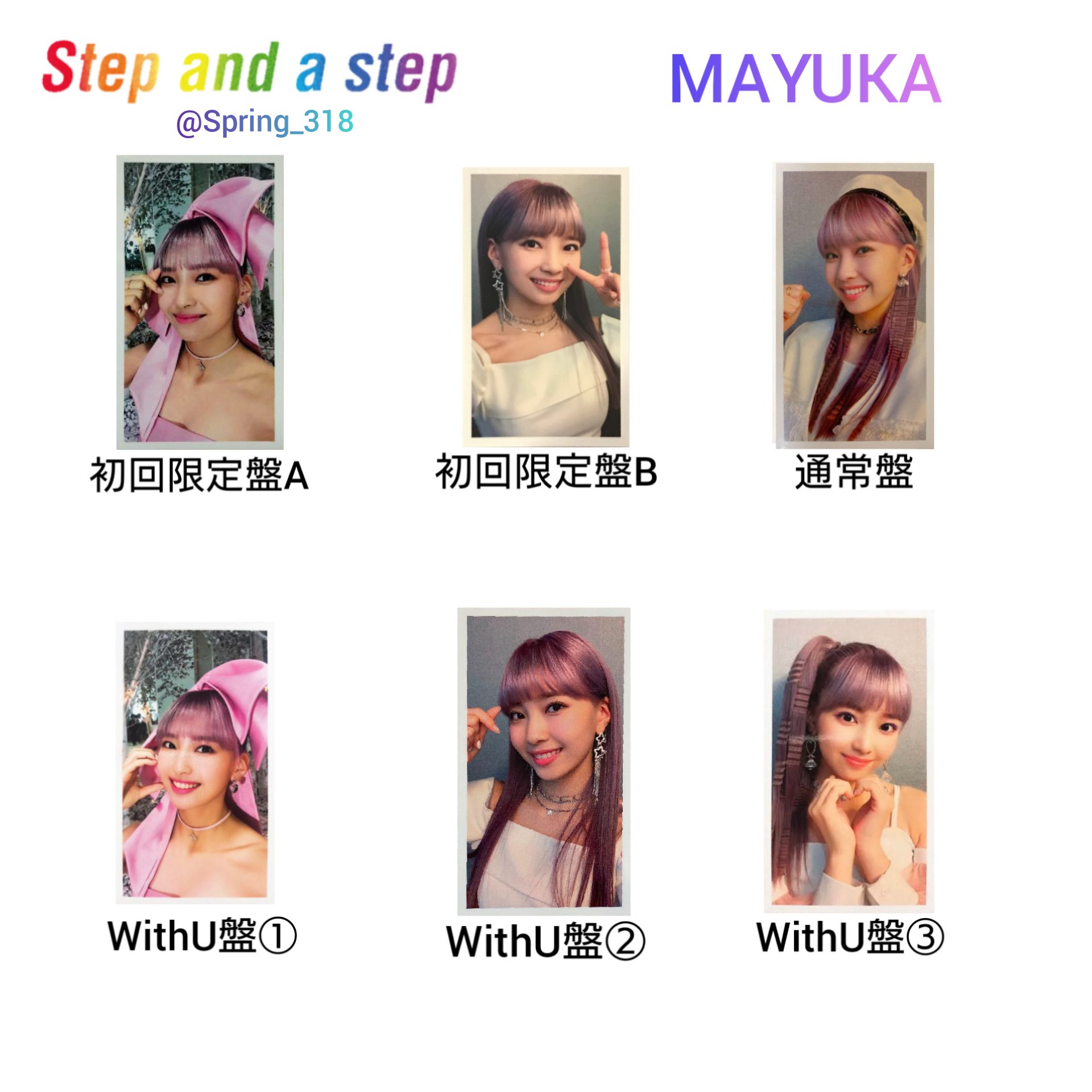 なな　NiziU Step and a step トレカ NiziU Official Website
