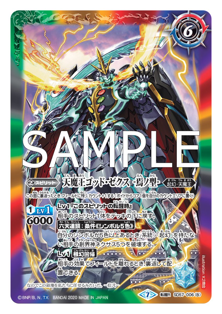 Sd57カード紹介 Min T ミント