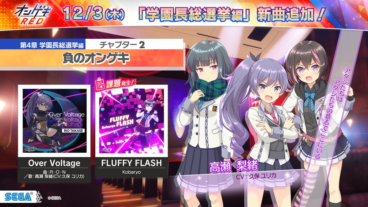 オンゲキ公式 on Twitter: