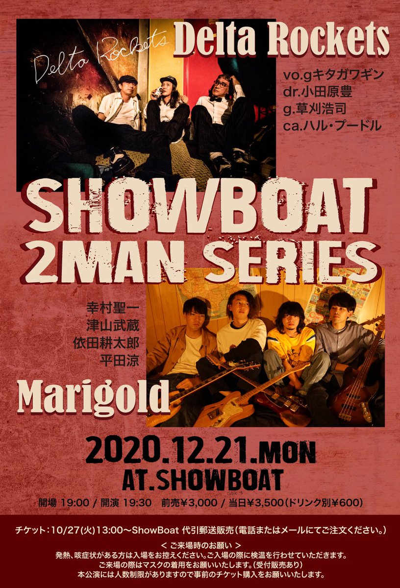 mg_rsfeae's tweet photo. 2020.12.21.mon
高円寺showboat 2MAN SERIES

"Delta Rockets × Marigold"

Open...19:00/Start...19:30
🎫adv...¥3,000/door...¥3,500 https://t.co/BPFuVlrRiM