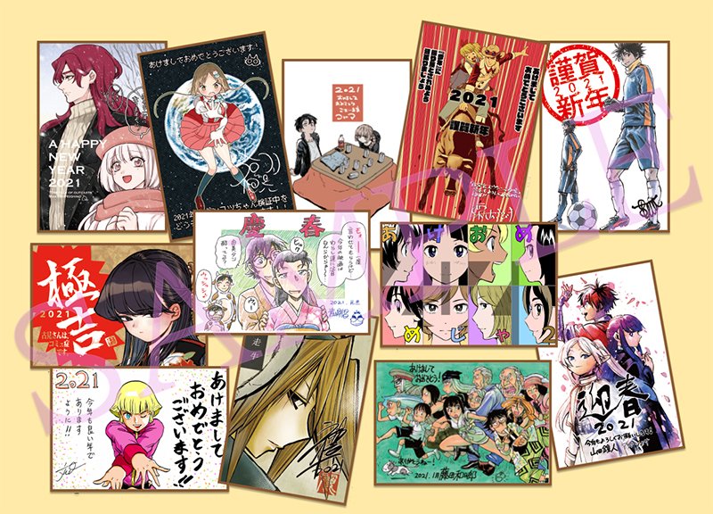 公式】少年サンデー編集部 on Twitter: