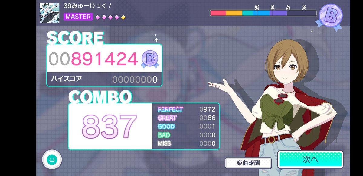 Sinomon666's tweet image. どうも1GOOD製造機しのモンです(｀・ω・´)ゝ
#プロジェクトセカイ
#プロセカ
#1GOOD