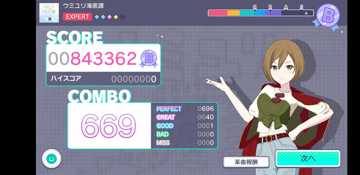 Sinomon666's tweet image. どうも1GOOD製造機しのモンです(｀・ω・´)ゝ
#プロジェクトセカイ
#プロセカ
#1GOOD