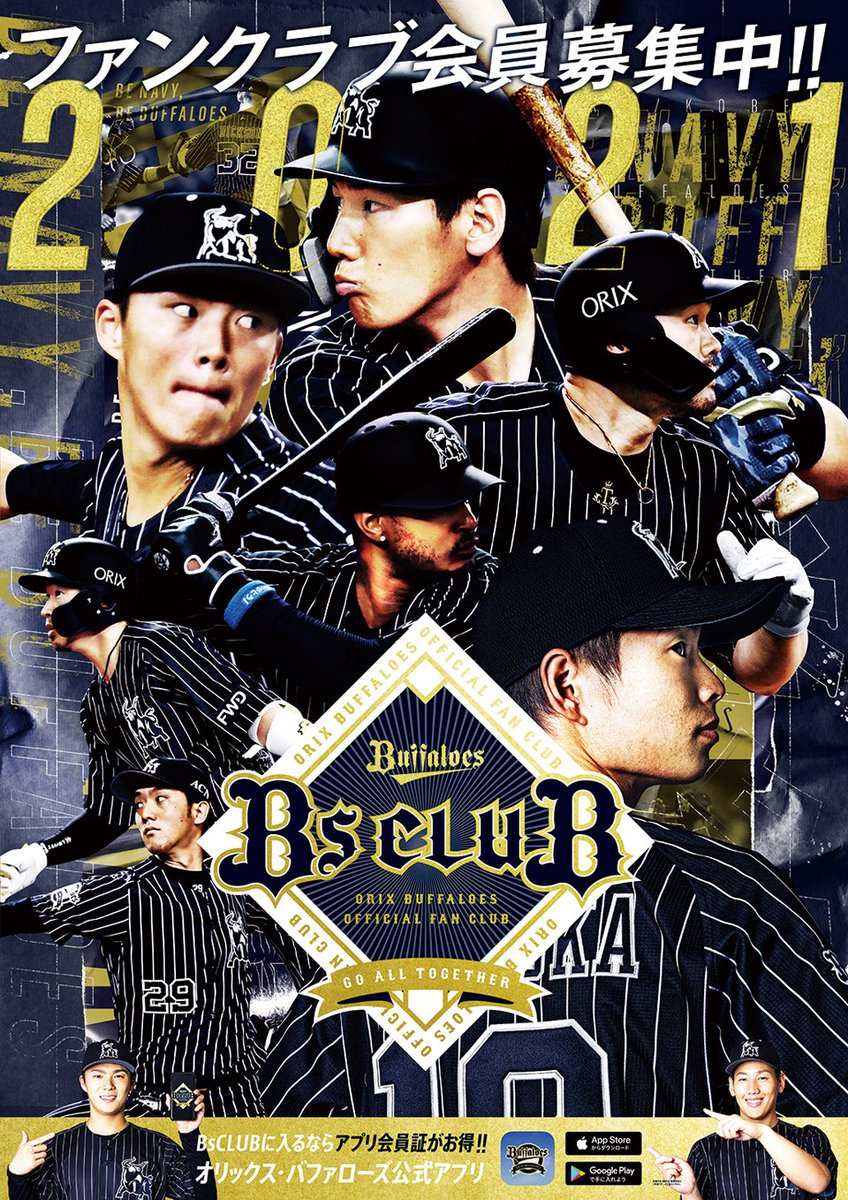 2021年度BsCLUB会員は12月11日（金）より募集開始🤘✨ ポスターでき