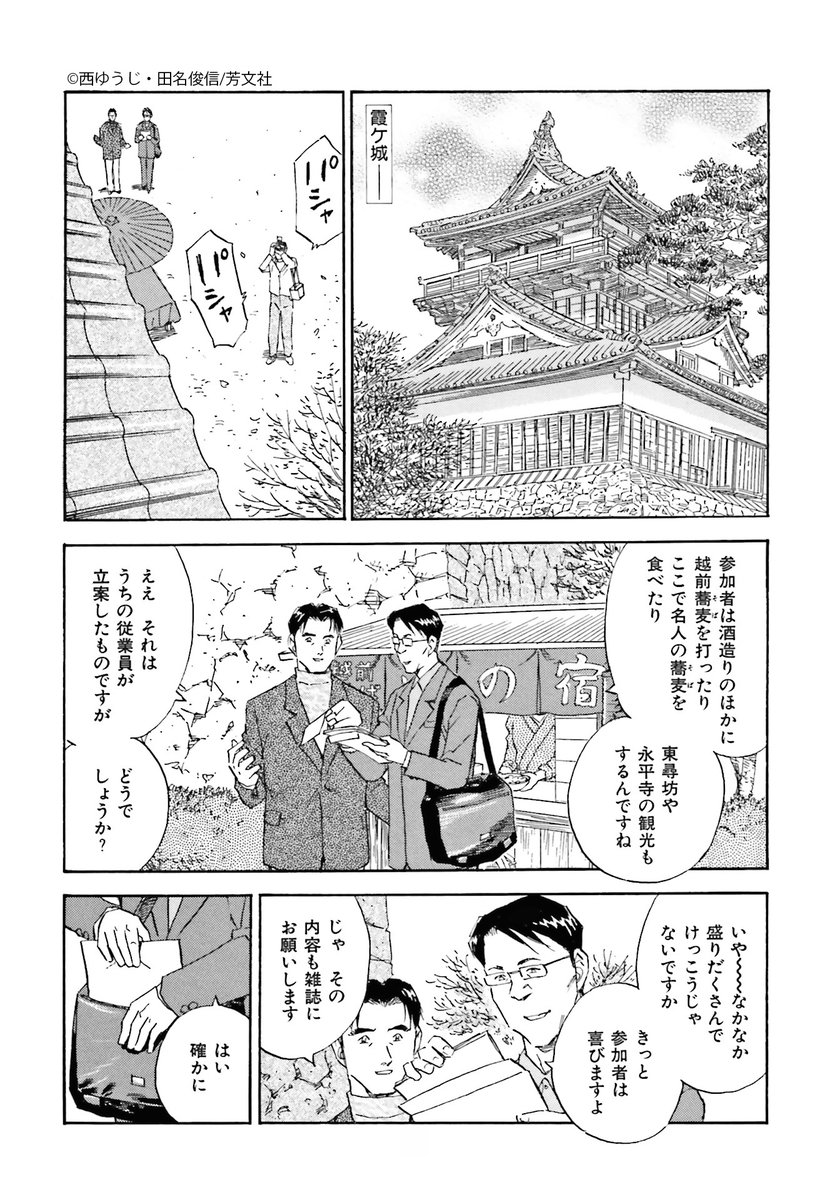 Comic Fuz コミックファズ Ar Twitter 12 2更新 西ゆうじ 田名俊信先生の 蔵の宿 19巻第219話 追いつめられた修平 2 を更新しました 昔の女に振り回されて 精神的に追い詰められていく蔵元 さらに取材最終日にも現れて T Co Njchngh2xv Comic Fuz コミックファズ Ar Twitter 12 2更新 西ゆうじ 田名俊信先生の 蔵の宿 19巻第219話 追いつめられた修平 2 を更新しました 昔の女に振り回されて 精神的に追い詰められていく蔵元 さらに取材最終日にも現れて T Co Njchngh2xv