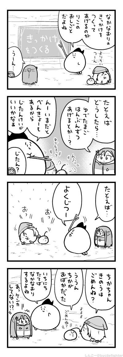 けんかのおさめかたをおしえるまちゅうら 