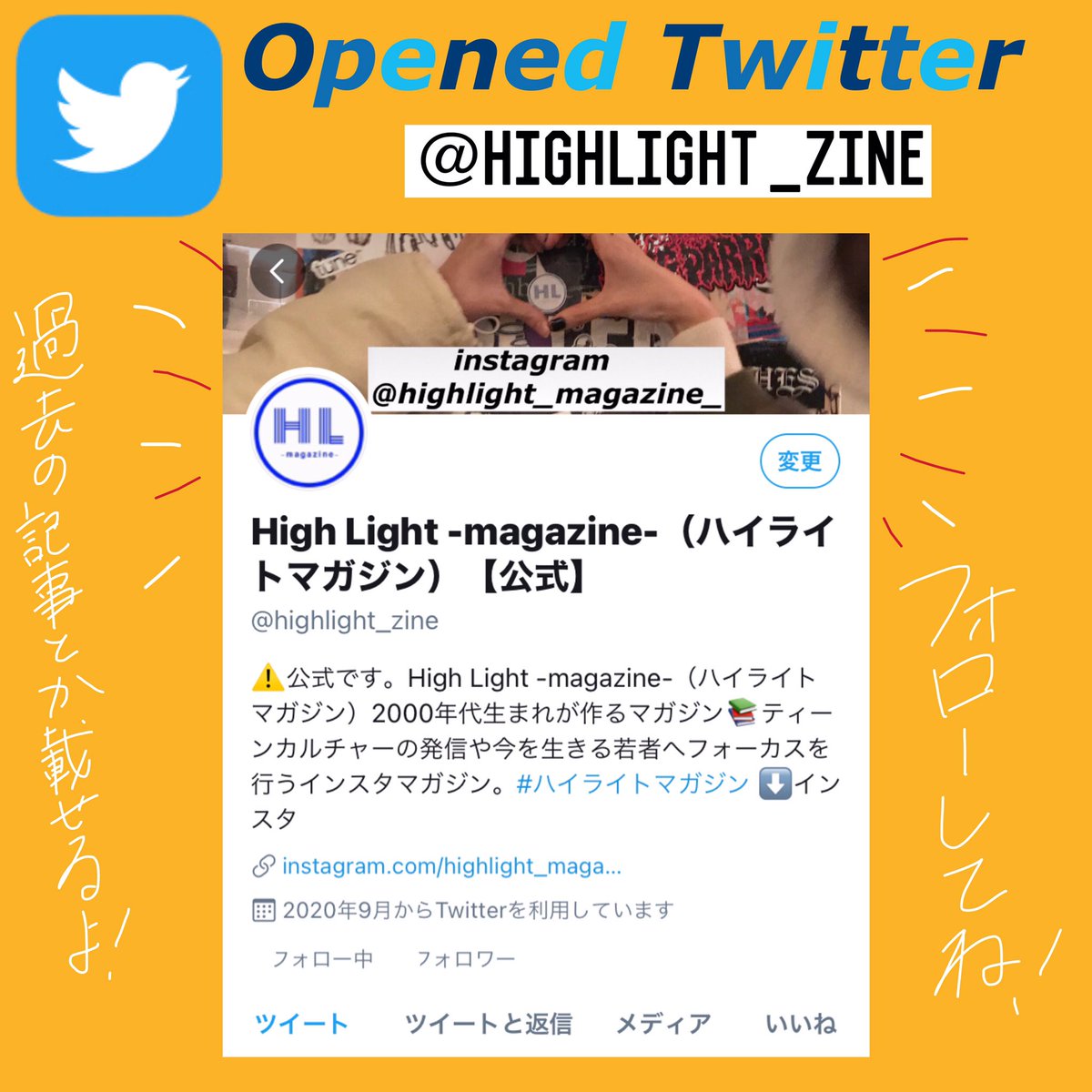 High Light Magazine ハイライトマガジン 公式 Highlight Zine Twitter