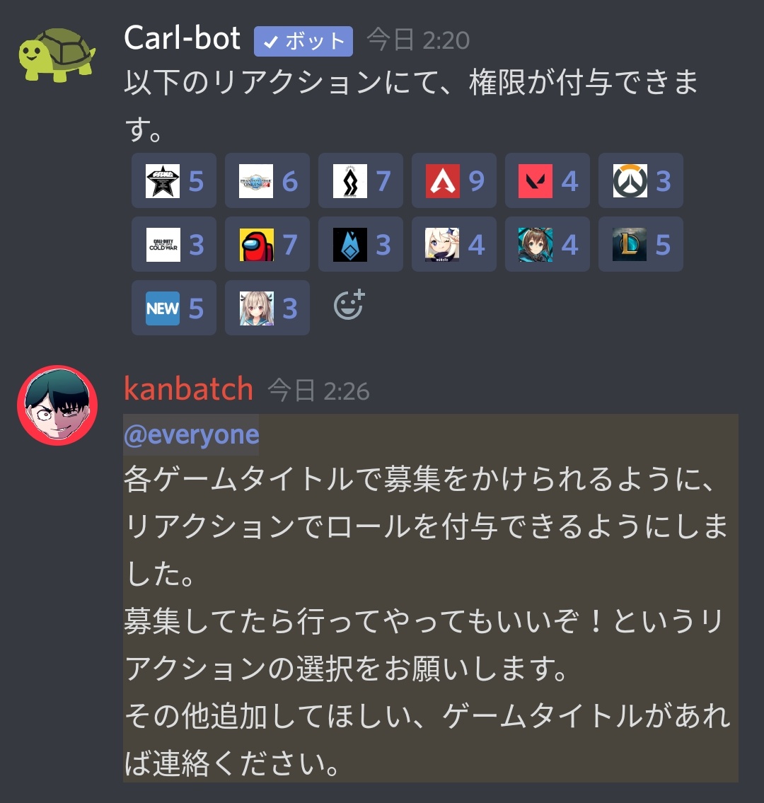 تويتر Kanbatch Baskmedia على تويتر バスカdiscord鯖参加者各位 ロール付与のbot導入しました 以降のゲーム募集の際には 以下の役職にメンションを飛ばします Everyone Hereをゲーム募集では使用しないので よろしくです T Co Jdbuorerou