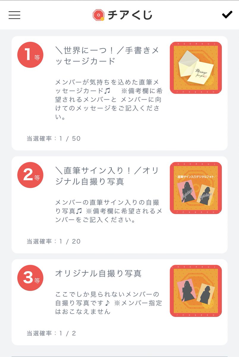 傾奇隊 かぶきたい 公式 傾奇隊 が Cheerz に参戦 傾奇隊全チームメンバーがcheerzに参戦 12 までの期間限定で チアくじ を開催中 メンバーからのメッセージカードやサイン入り自撮り写真が当たるチャンス 詳細はこちら T Co