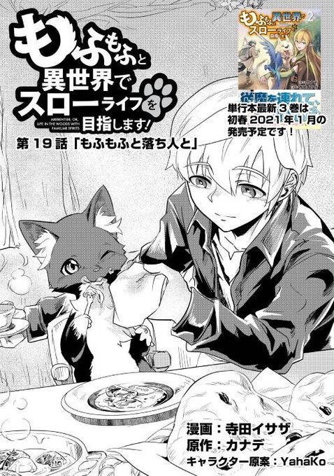 アルファポリス を含むマンガ一覧 古い順 153ページ ツイコミ 仮