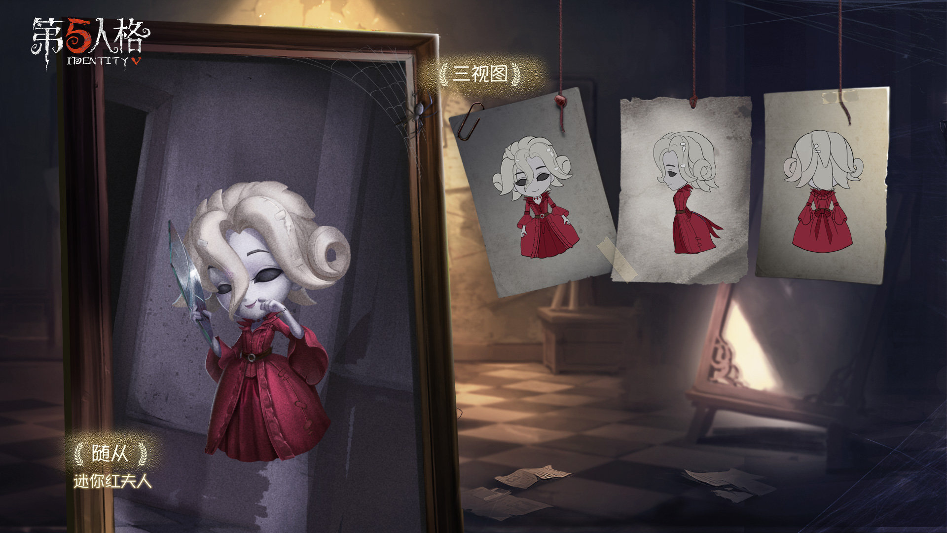 Vivi Identityv第五人格 ペット ミニ血の女王 Vivi Identityv第五人格 ペット ミニ血の女王