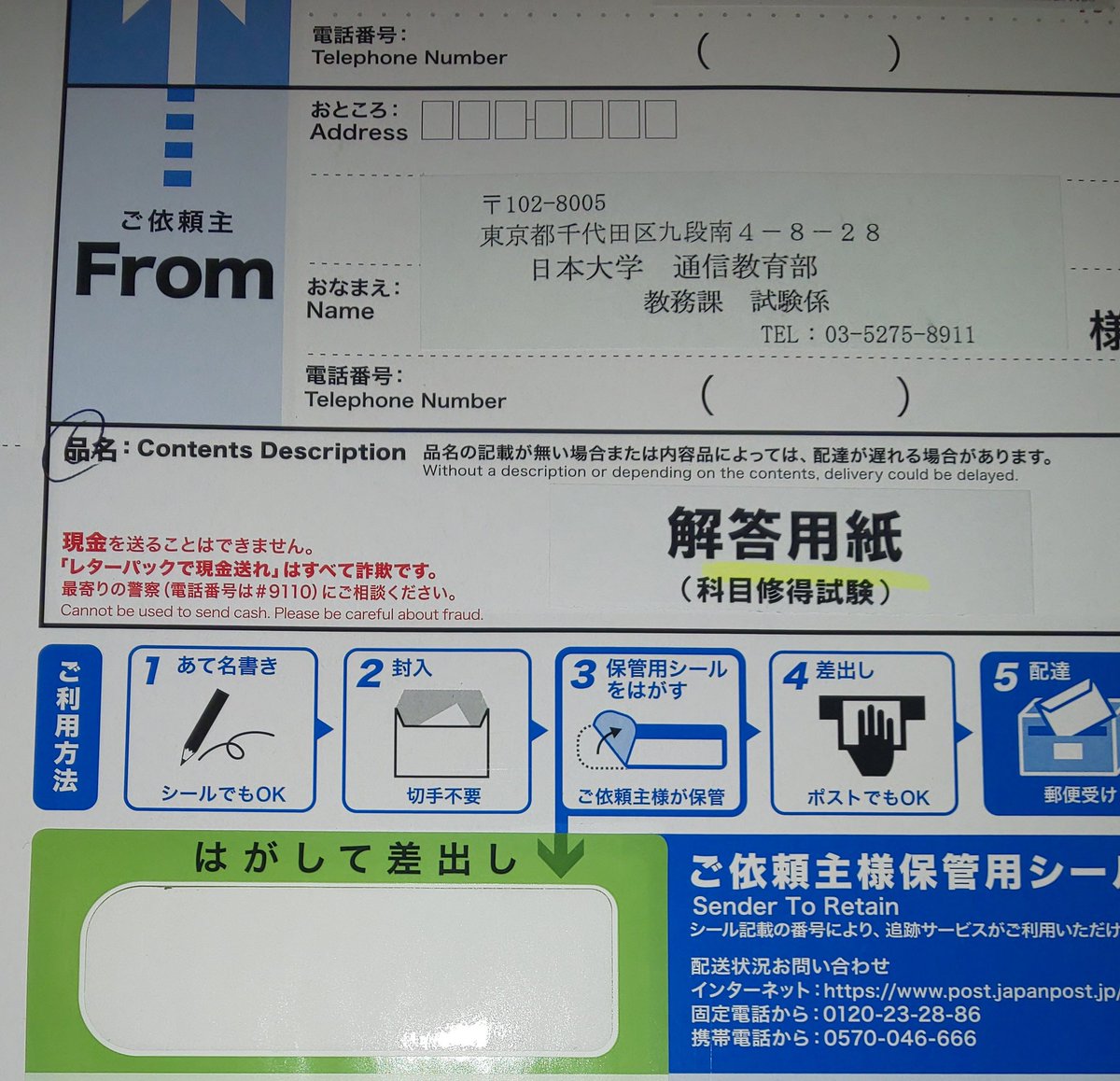 strike@日大通信 (@tmkzshin) / X