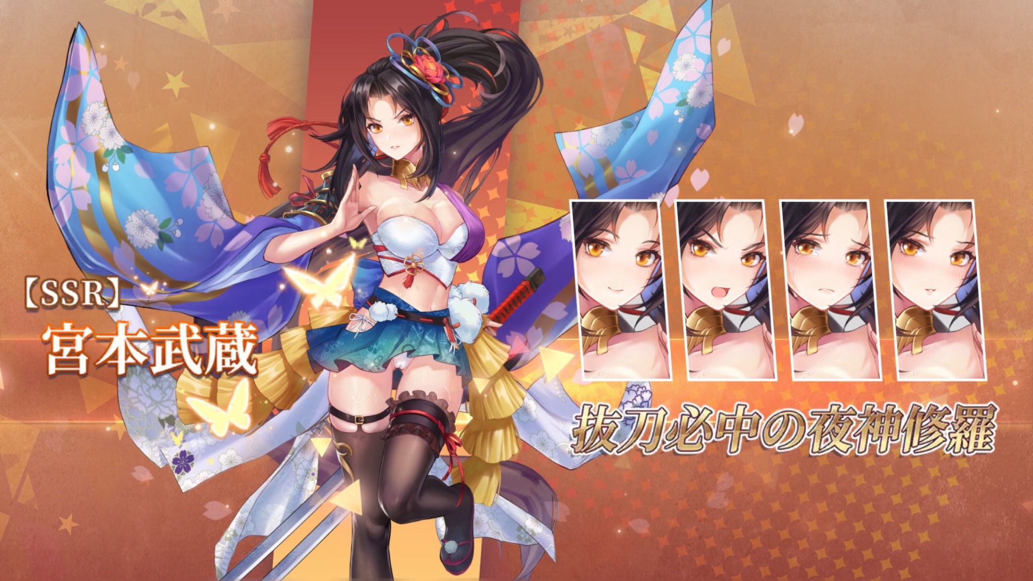 白玉 あずき 宮本武蔵を初ゲット ドラガルズ 白玉 あずき 宮本武蔵を初ゲット ドラガルズ