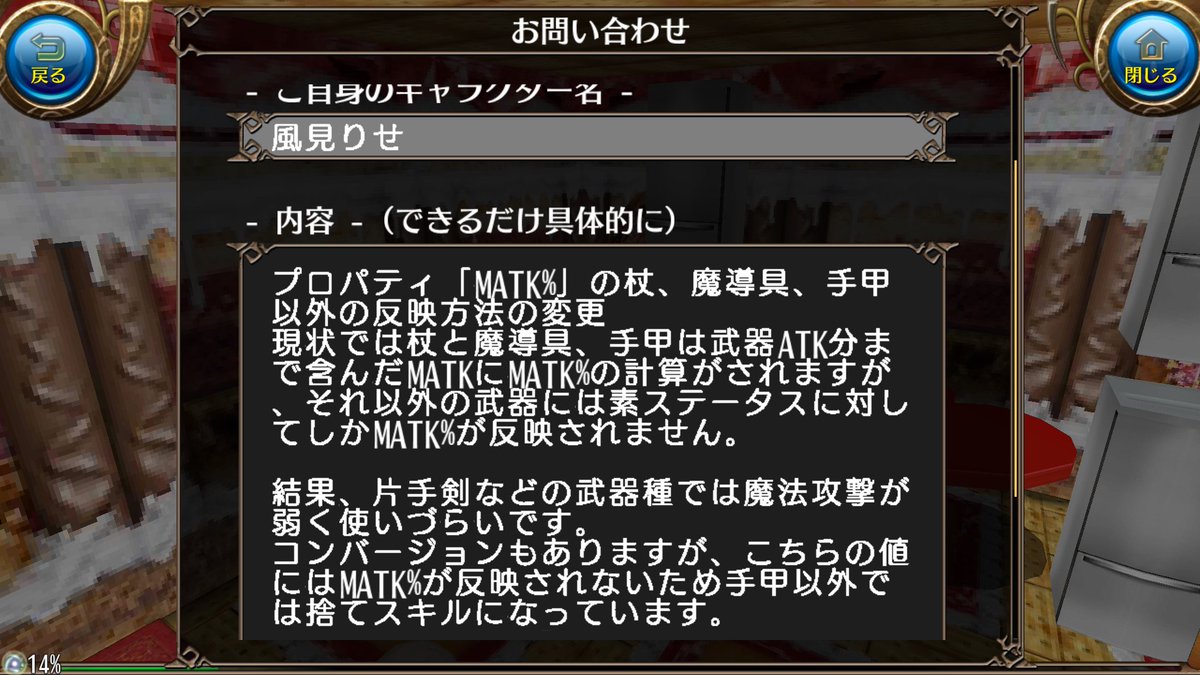 風見りせ マジックブレードスキルが片手剣で使われない理由のひとつ トーラム 風見りせ マジックブレードスキルが片手剣で使われない理由のひとつ トーラム