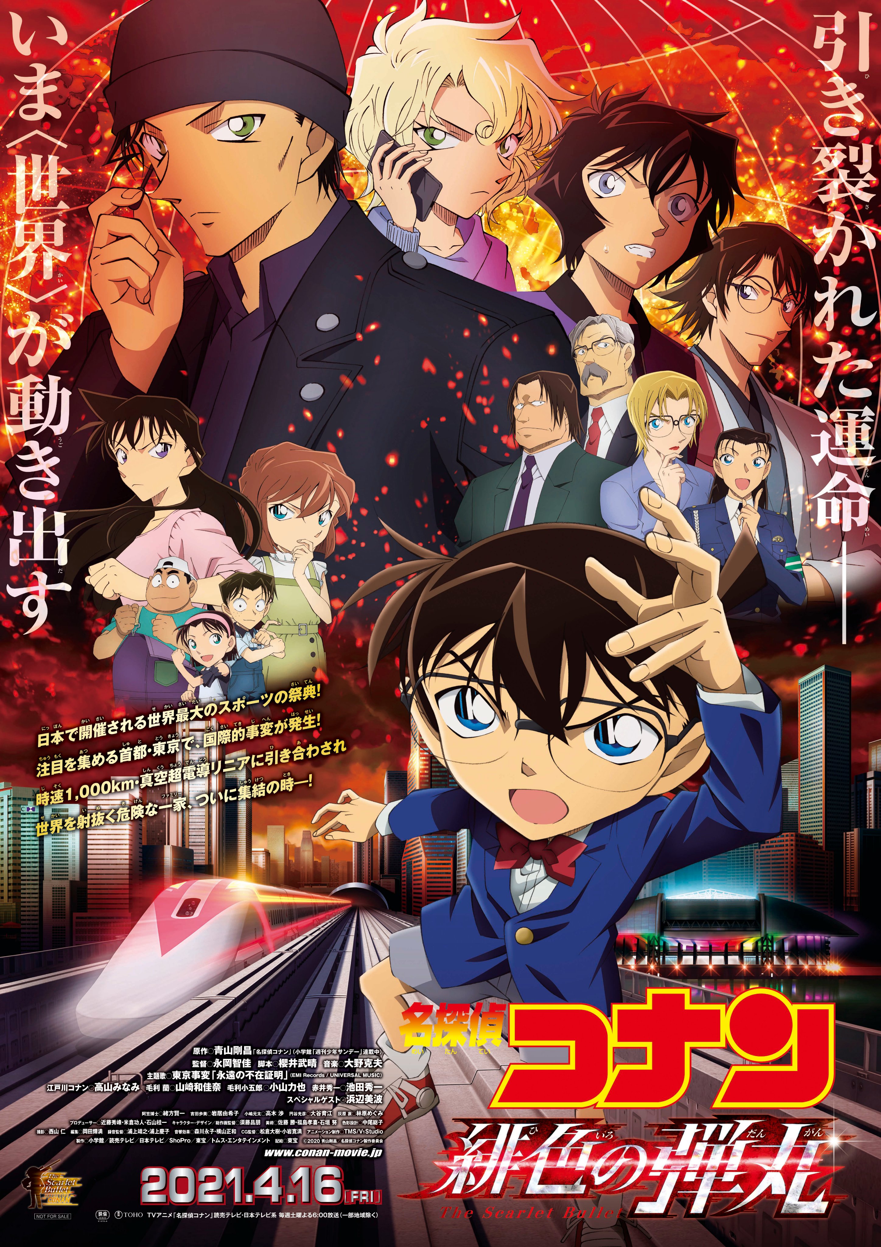 東宝映画情報【公式】 on X: 東宝映画情報【公式】 on X: