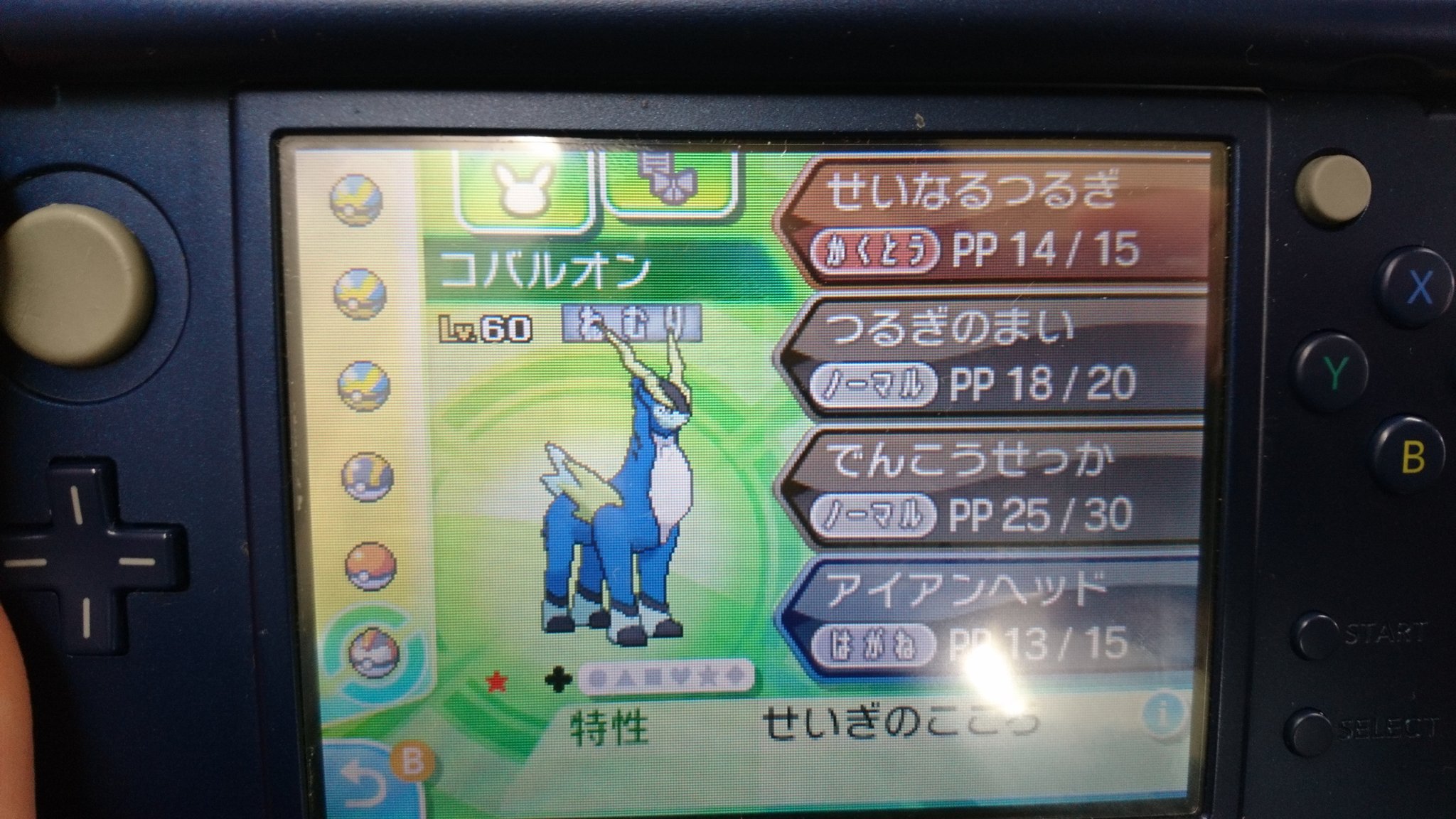 ポケモン色厳選まとめ Twitter