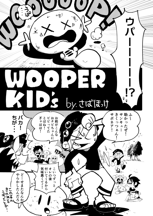 改めて新刊『ごまぽっけ』の通販の告知をさせていただきます!
海外にお住まいの方は、こちらからどうぞ。
(If you live overseas, please refer to here to place an order.)↓
See https://t.co/QfbhWBZl2I
国内にお住まいの方は、こちらからどうぞ。↓
https://t.co/Fyi8AWsunj