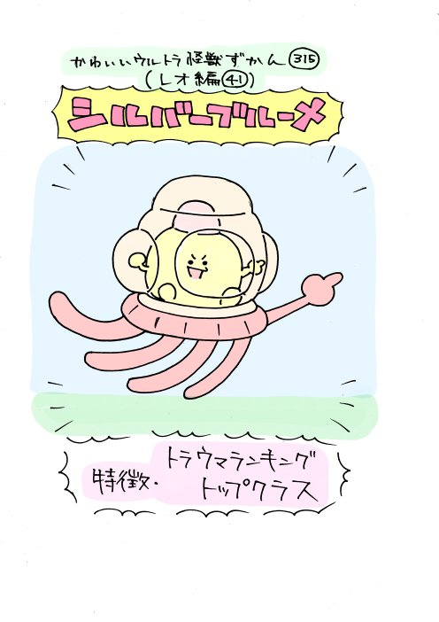 Twoucan シルバーブルーメ の注目ツイート イラスト マンガ コスプレ モデル Twoucan シルバーブルーメ の注目ツイート イラスト マンガ コスプレ モデル