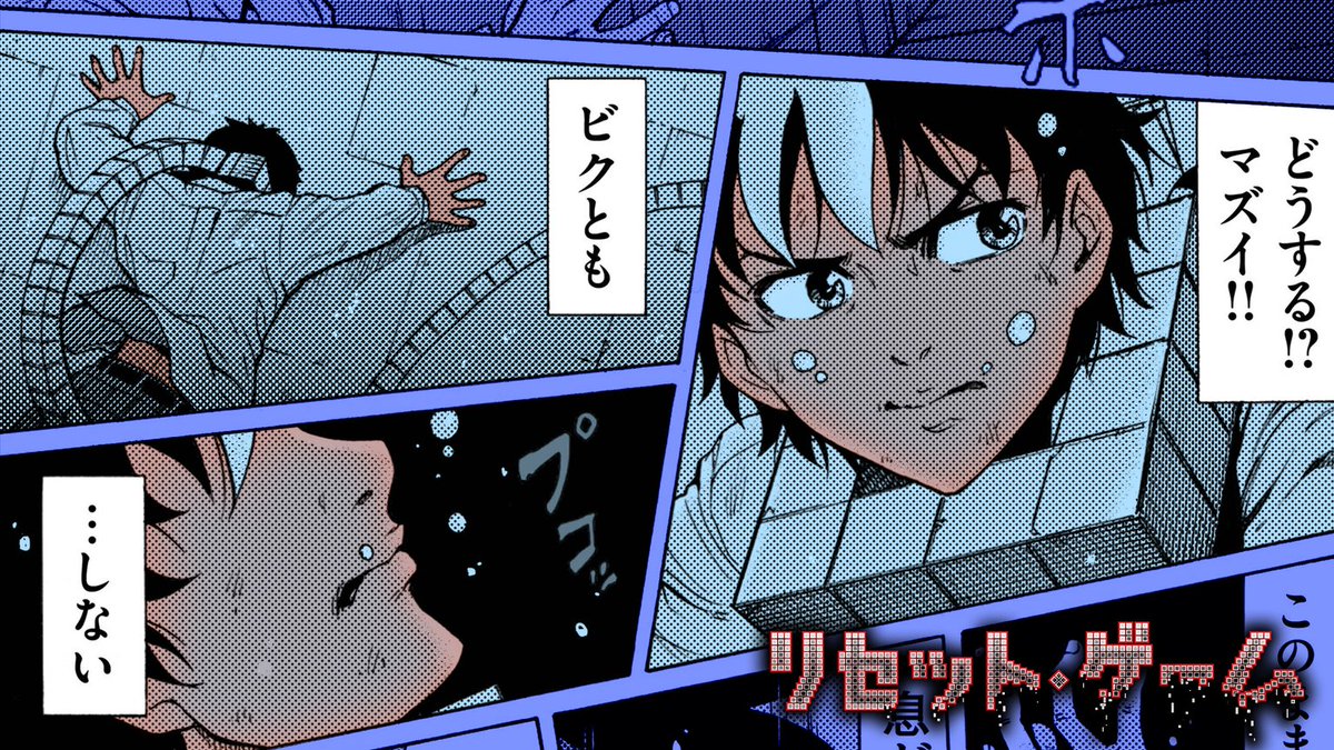 リセットゲーム リセットゲーム