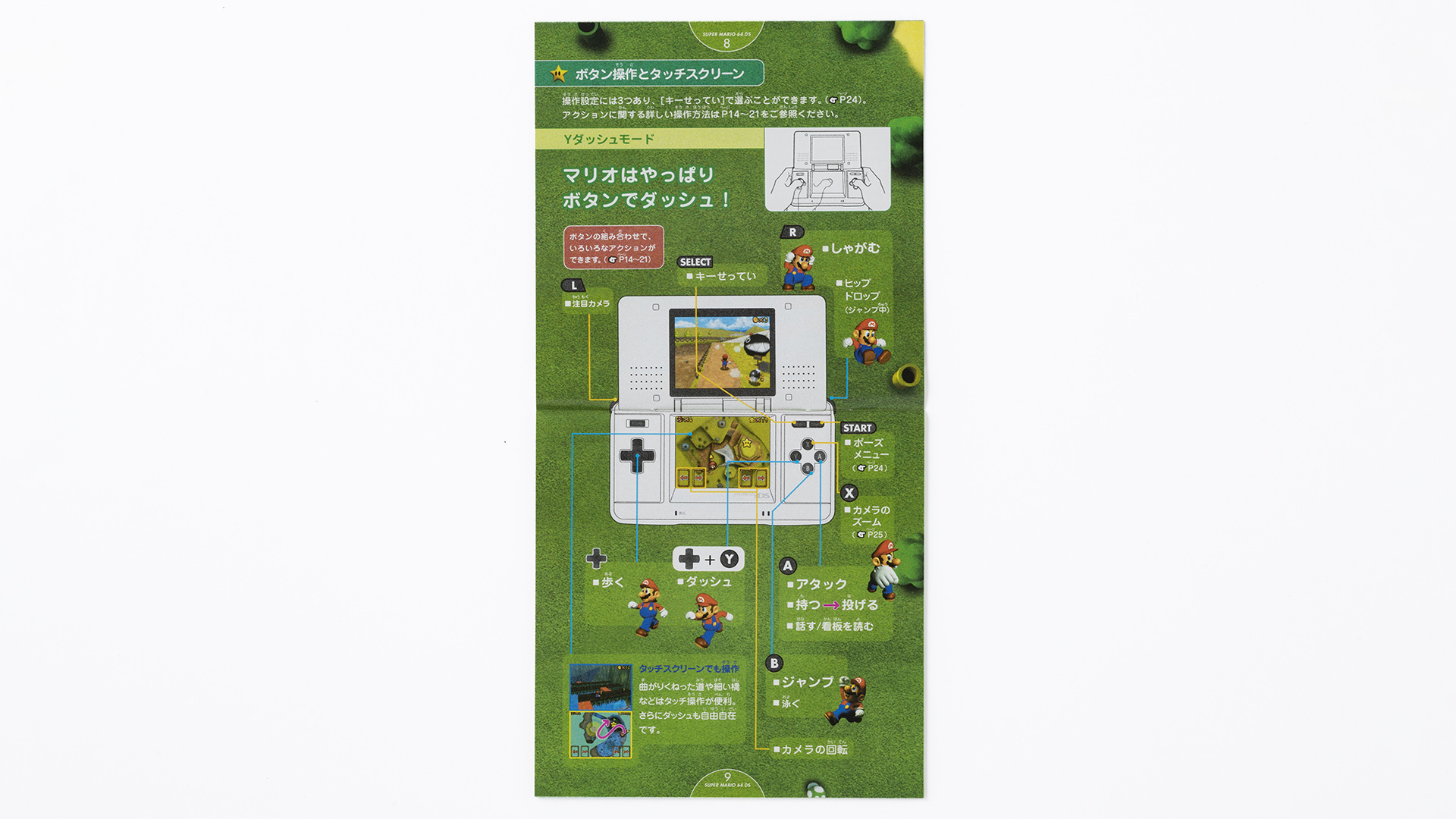 マリオブラザーズ マリオ＆ルイージ】スーパーマリオブラザーズ ポケットウォッチ