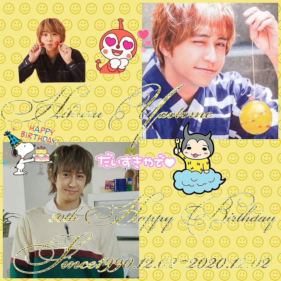 八乙女光 Hey Say Jump X 八乙女くん誕生日 Twitterで話題の有名人 リアルタイム更新中 八乙女光 Hey Say Jump X 八乙女くん誕生日 Twitterで話題の有名人 リアルタイム更新中