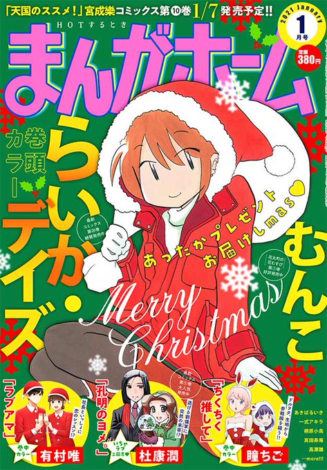 松田円のtwitterイラスト検索結果 松田円のtwitterイラスト検索結果