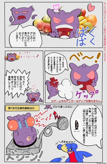 ポケモン タグが付いているマンガ一覧 いいね順 734ページ ツイコミ 仮