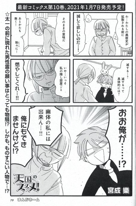 12月2日発売のtwitterイラスト検索結果 12月2日発売のtwitterイラスト検索結果