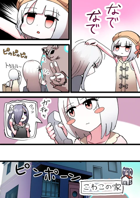 電話 