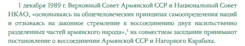 Случайности всё же не случайны...

Обратите внимание на дату  запуска "адской машины" в Армении и культивирования больной идеологии миацума.

Ссылка на книгу: international-alert.org/sites/default/…