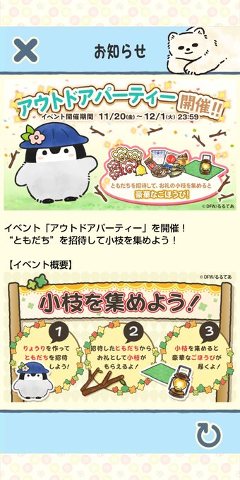 レジャーシートのtwitterイラスト検索結果